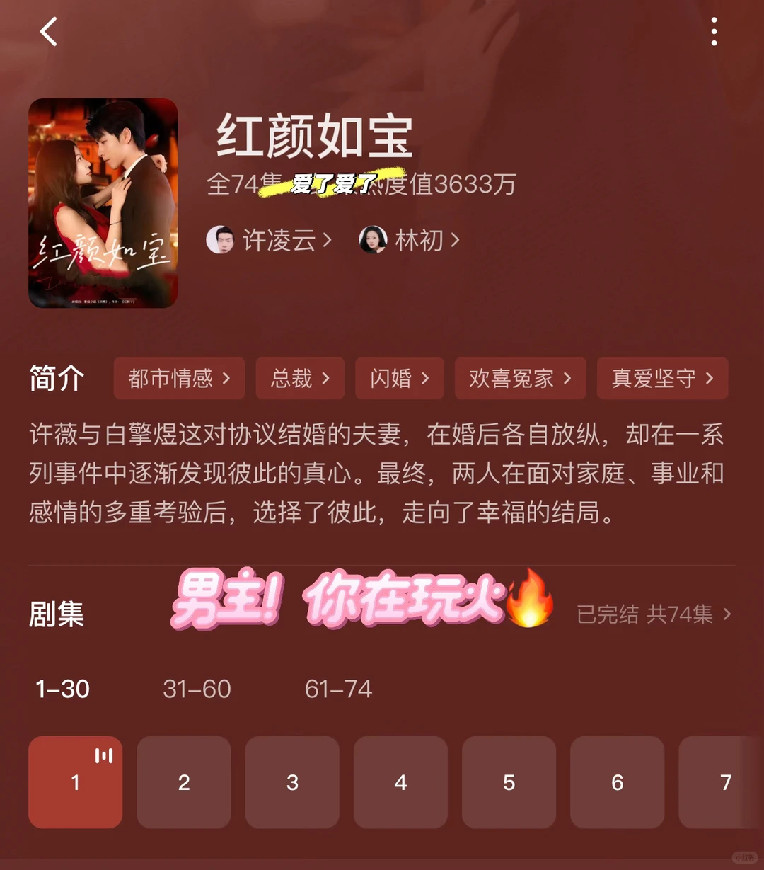 原来不是我不喜欢看短剧😍😍😍