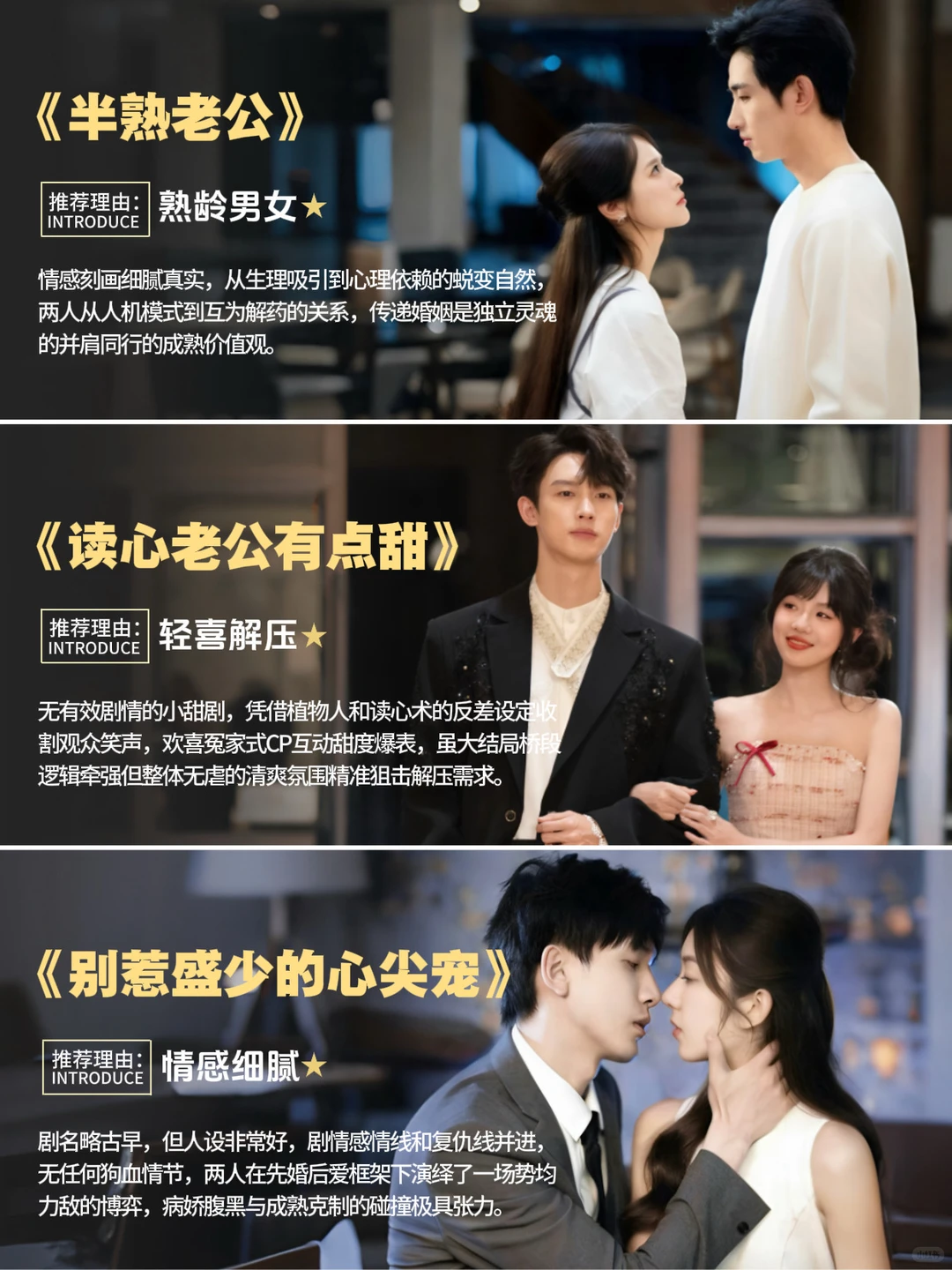 必看26部先婚后爱短剧!来自影视从业者推荐