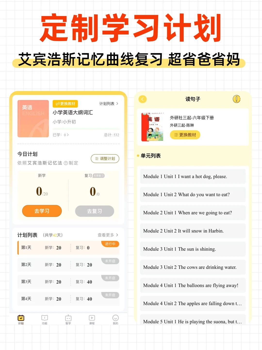 谁懂啊！这个APP把我家娃英语盘活了🥳