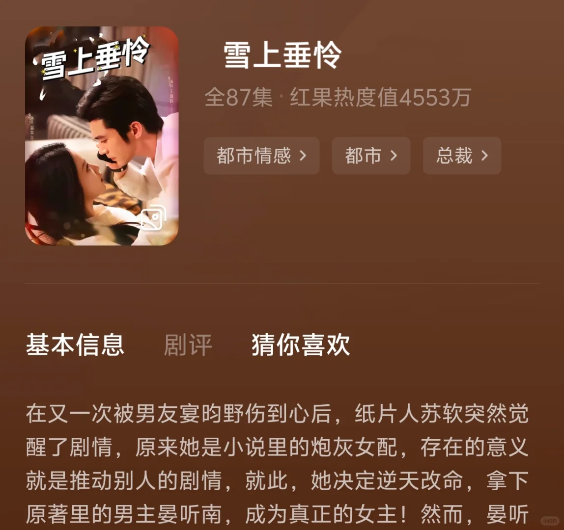 我真的太爱这四部短剧了！😭😭😭