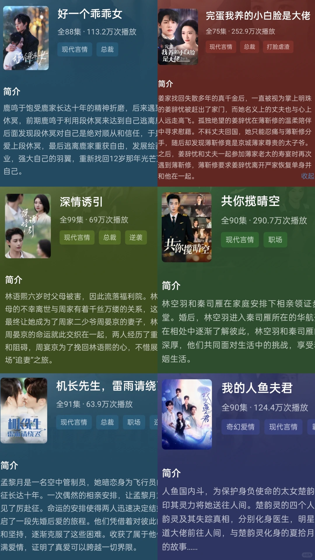 ❗❗❗春节短剧|🈶熬夜N刷|高质量💋