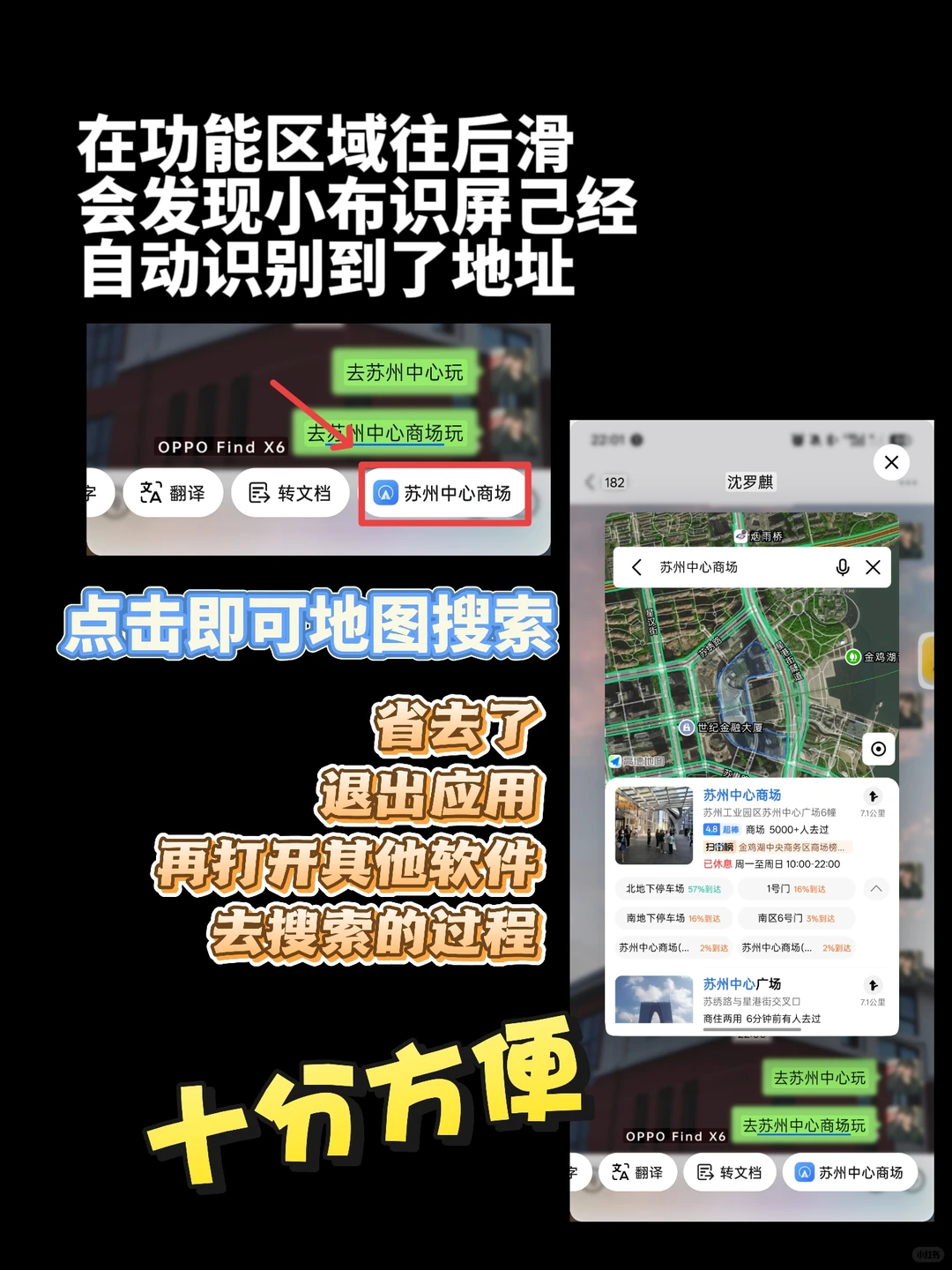 小布识屏,双指长按快速拨号,导航