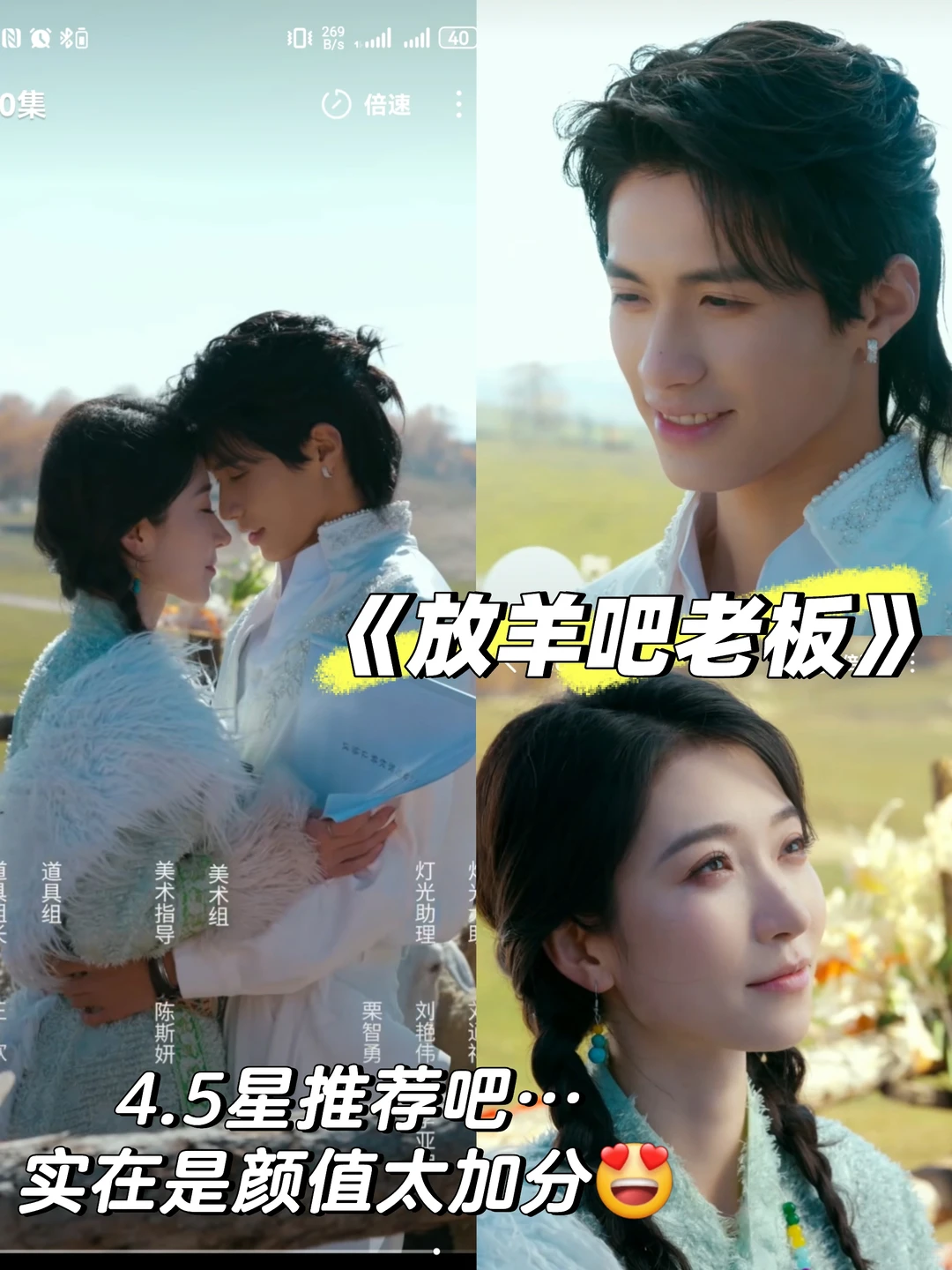 颜值高、感情甜，但剧情差点意思[困懒推荐]