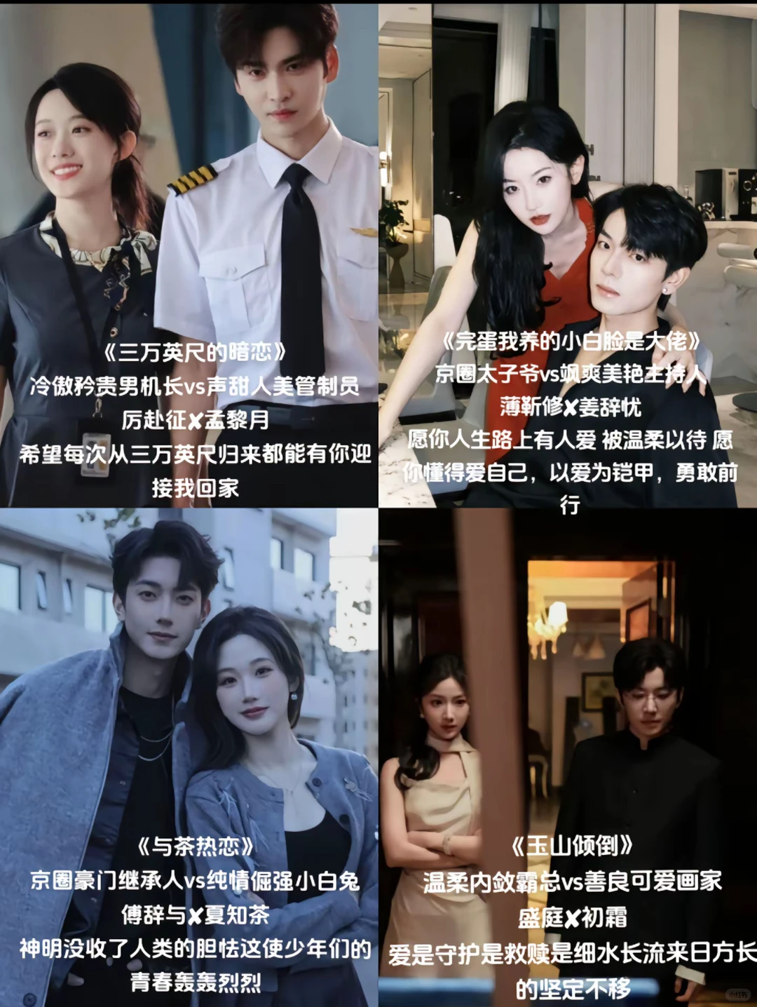 这几部是我眼中的短剧天花板，无一能超越