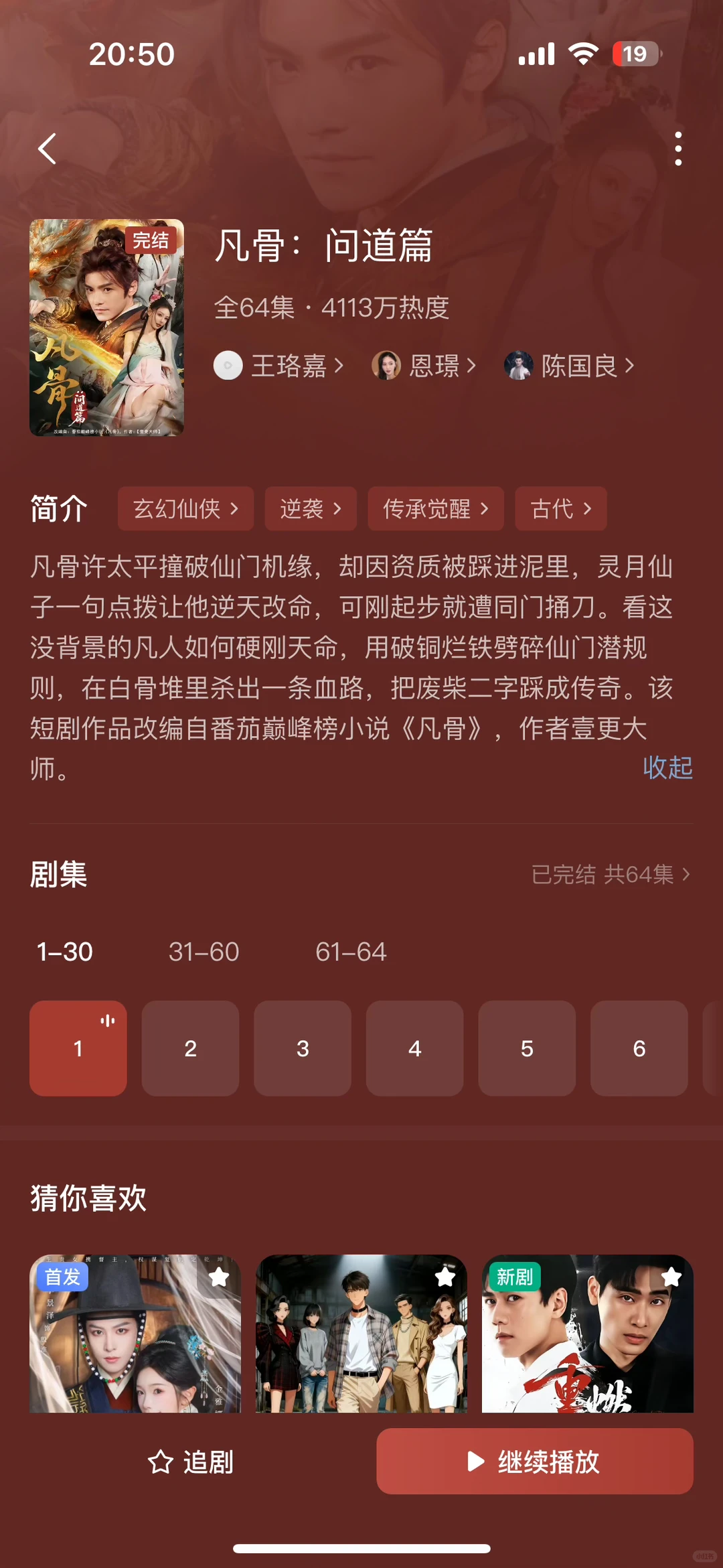 剧荒了,给老爸推十部男频短剧