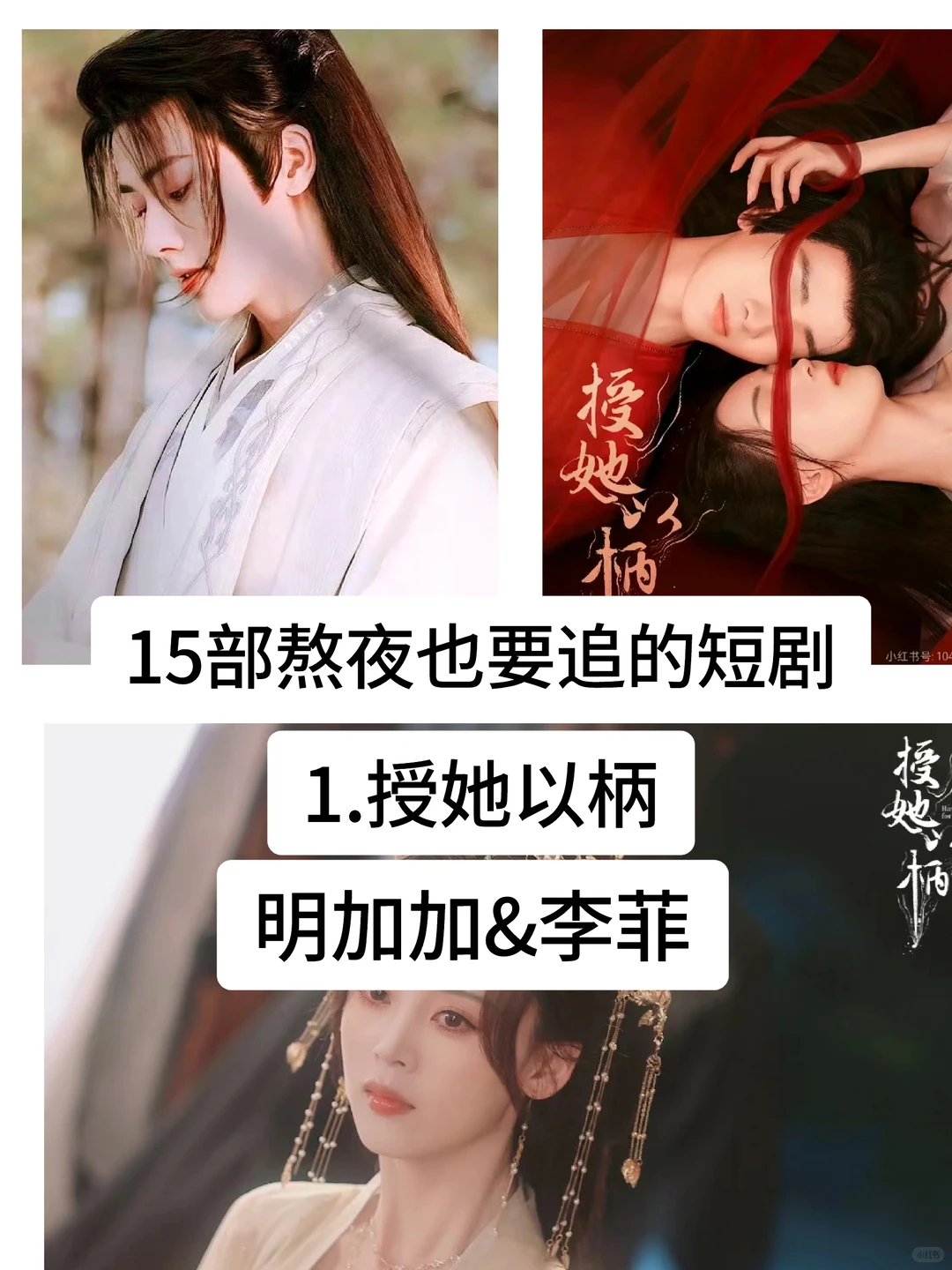 15部熬夜也要追的短剧