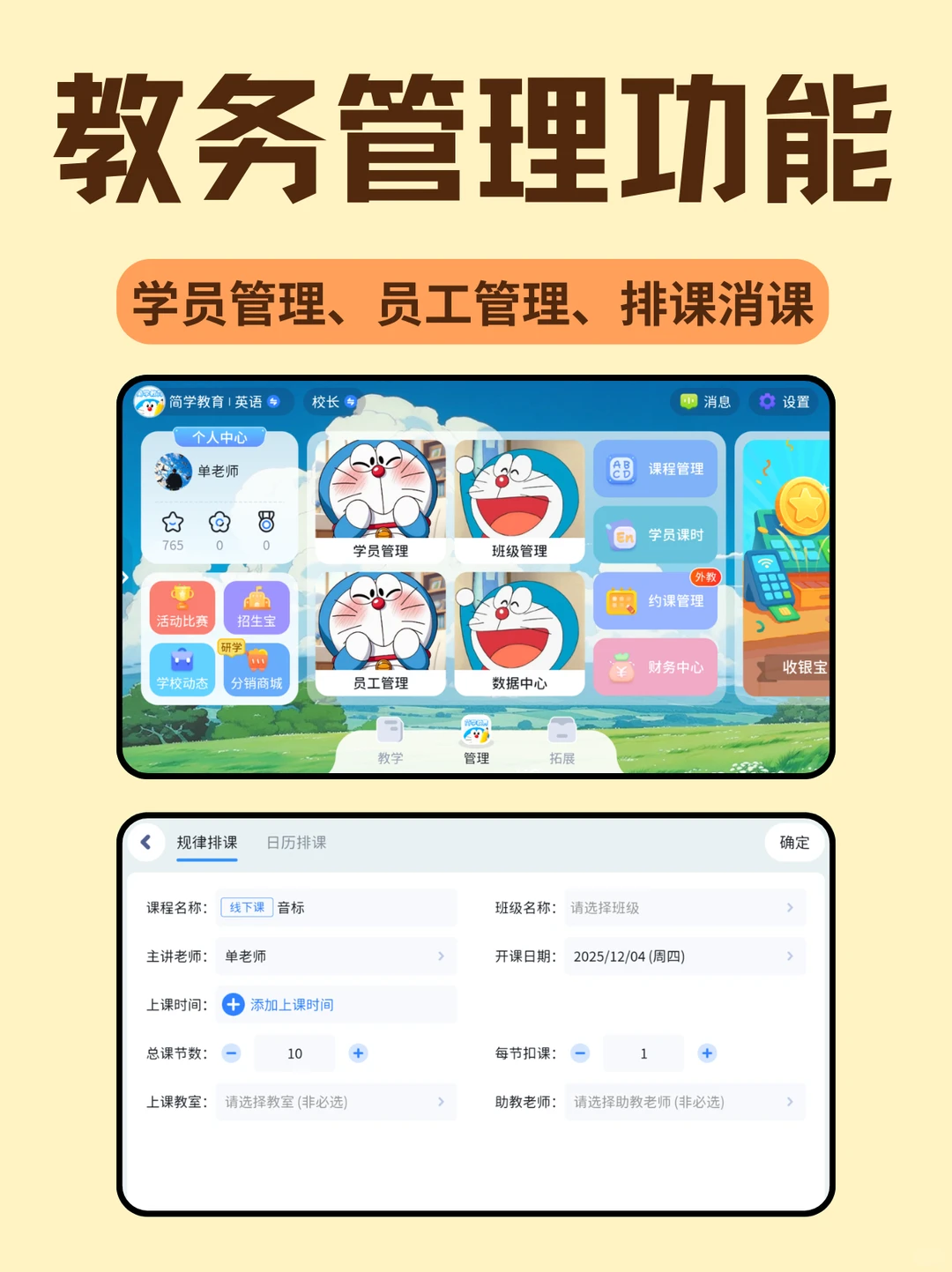 为英语教培机构量身打造专属APP