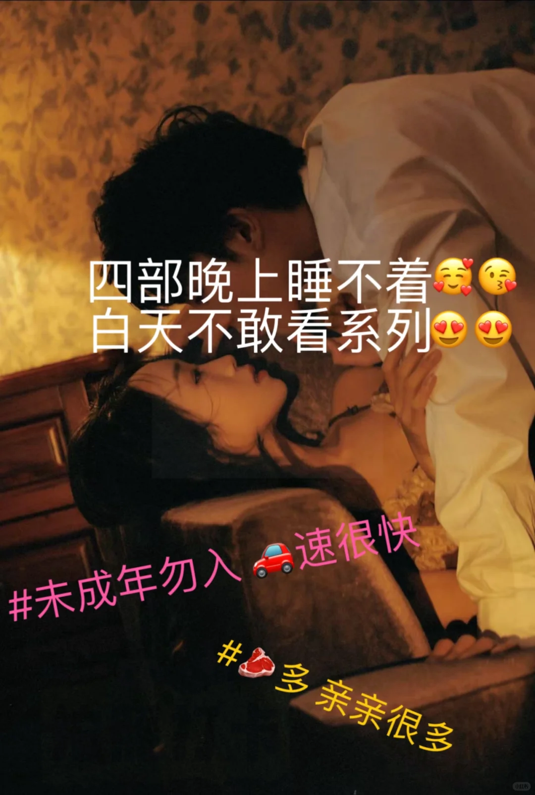 这💋戏也太带感了❗狂d~o~
