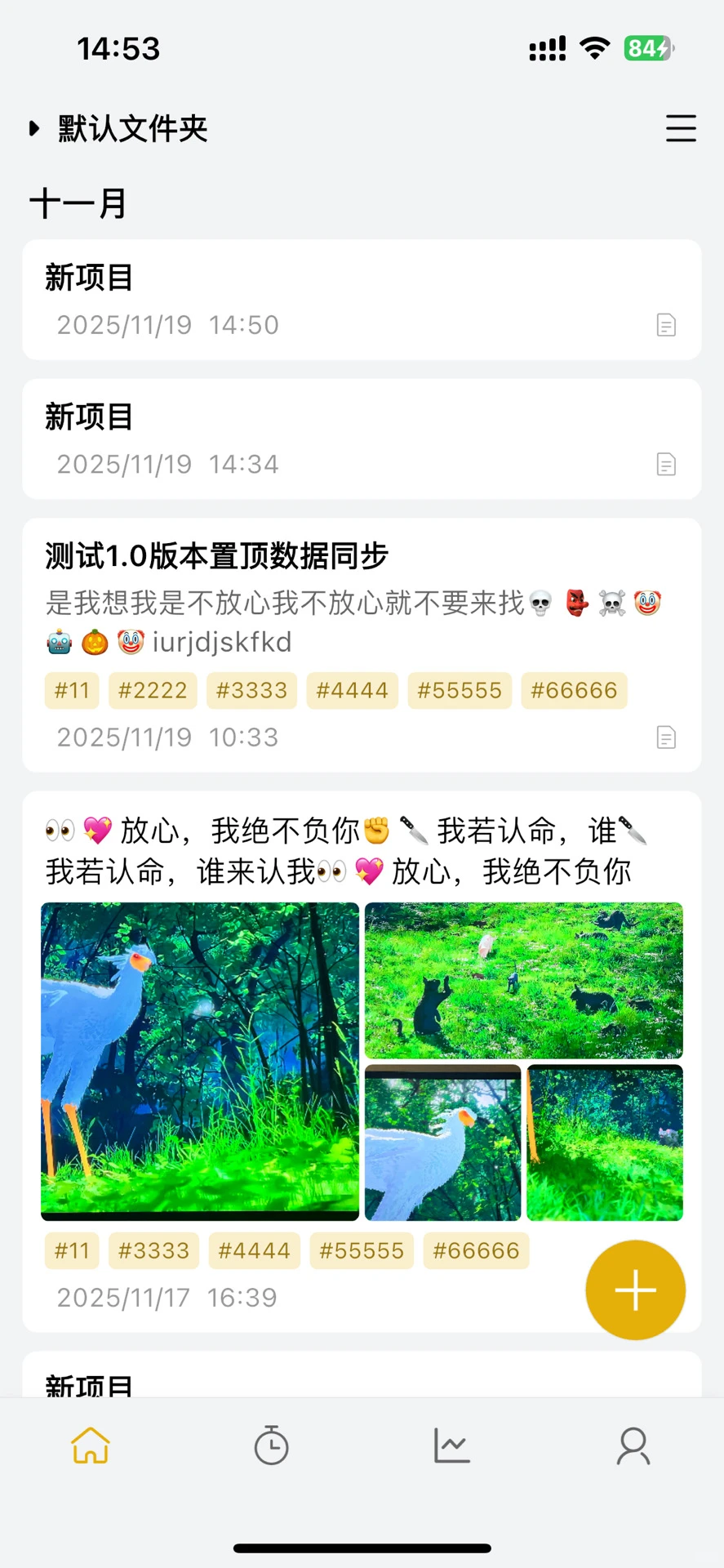 笔记2.0即将上线，支持安卓和iOS