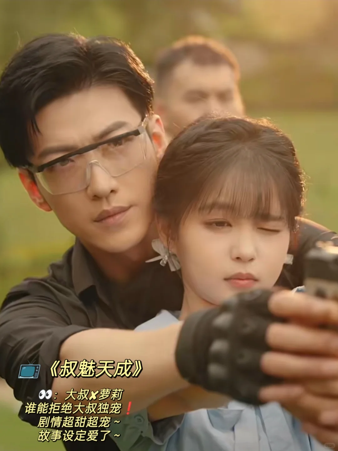 😘戏超多高糖甜宠小短剧