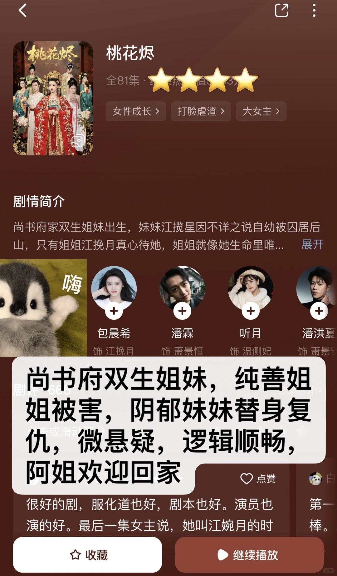 慎入！非粉路人不端水！短剧随手记录（42）