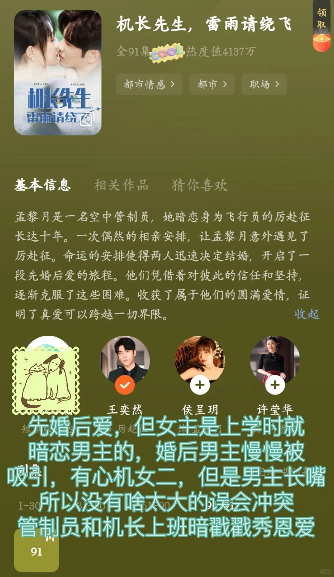 看过的短剧推荐第一弹