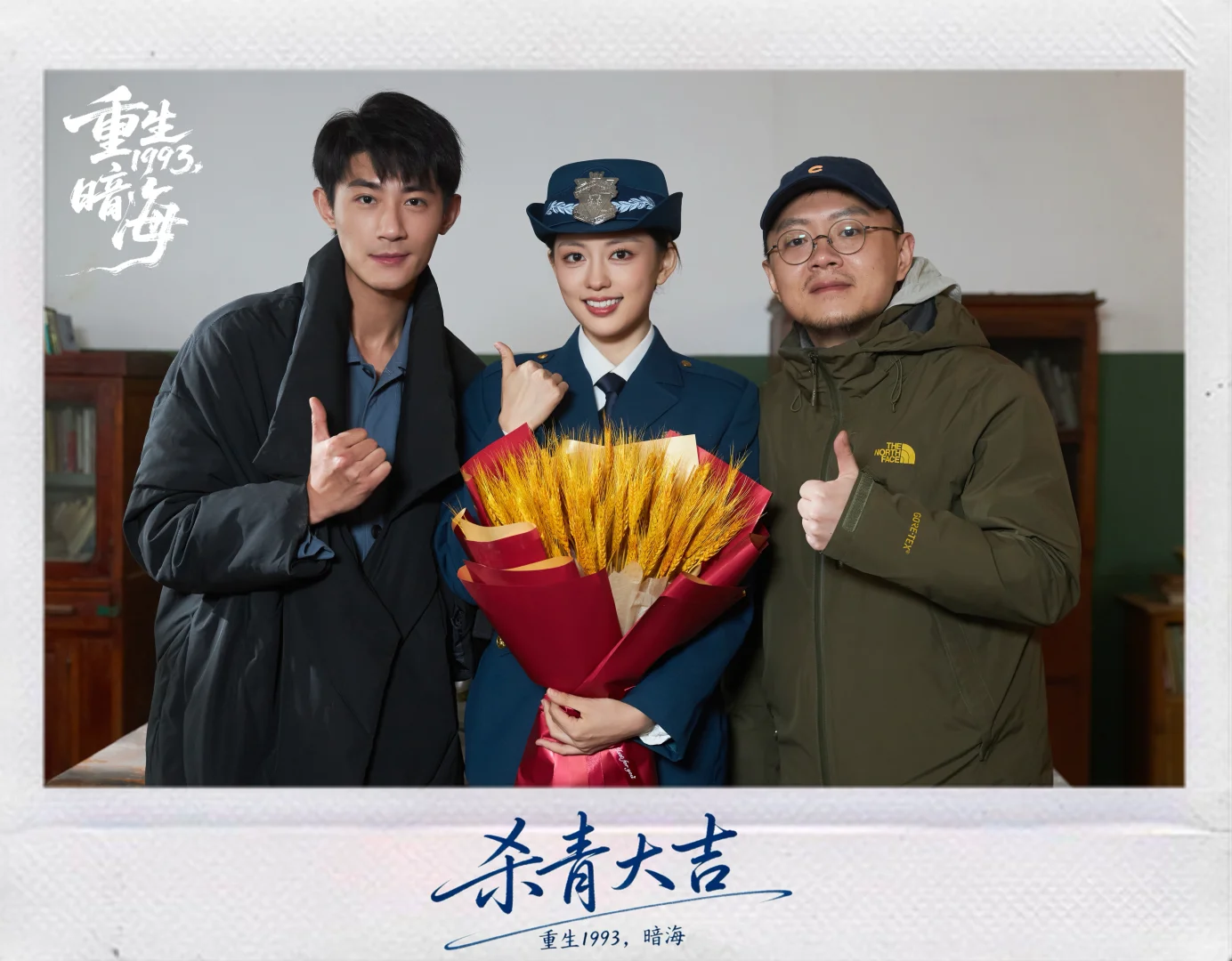 夏菁警官，期待见面🎉🎉🎉