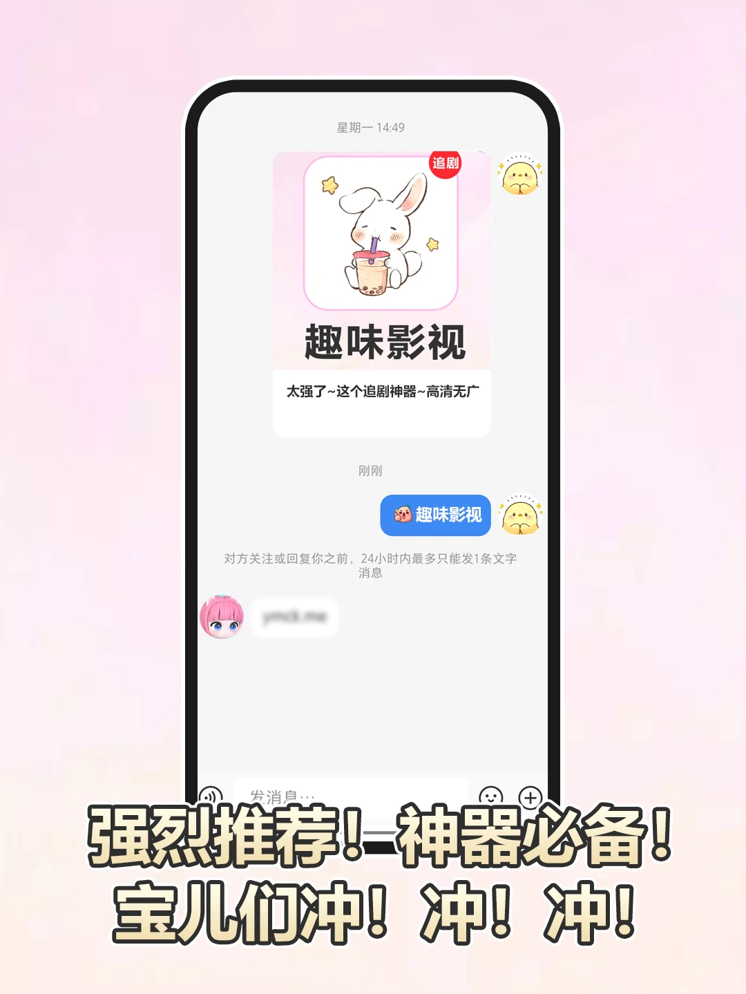 💖太赞了!这个追剧神器也太强了吧~🔥