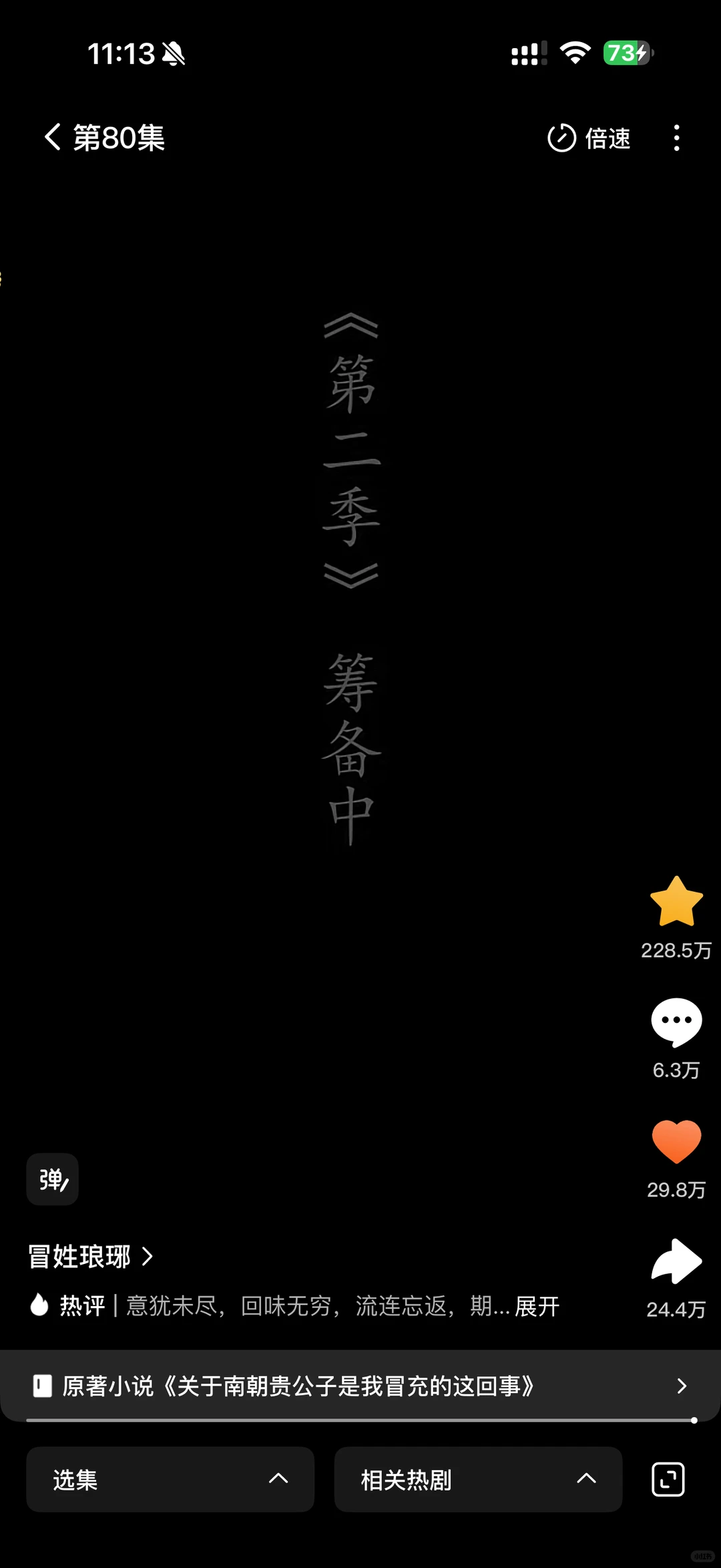 给大家推荐一部天花板短剧