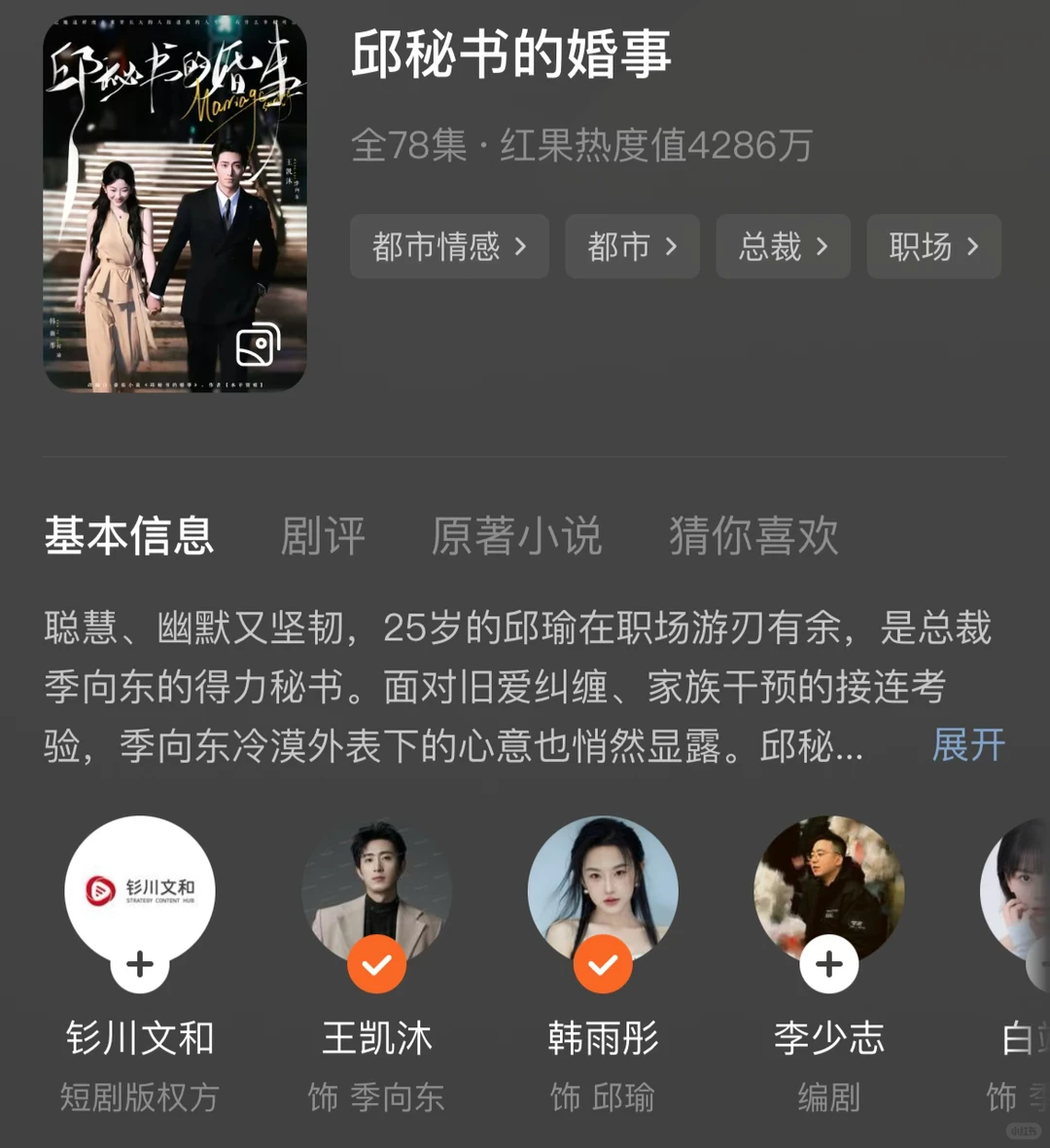 短剧细糠-6部2025年高品质高颜值高甜推荐