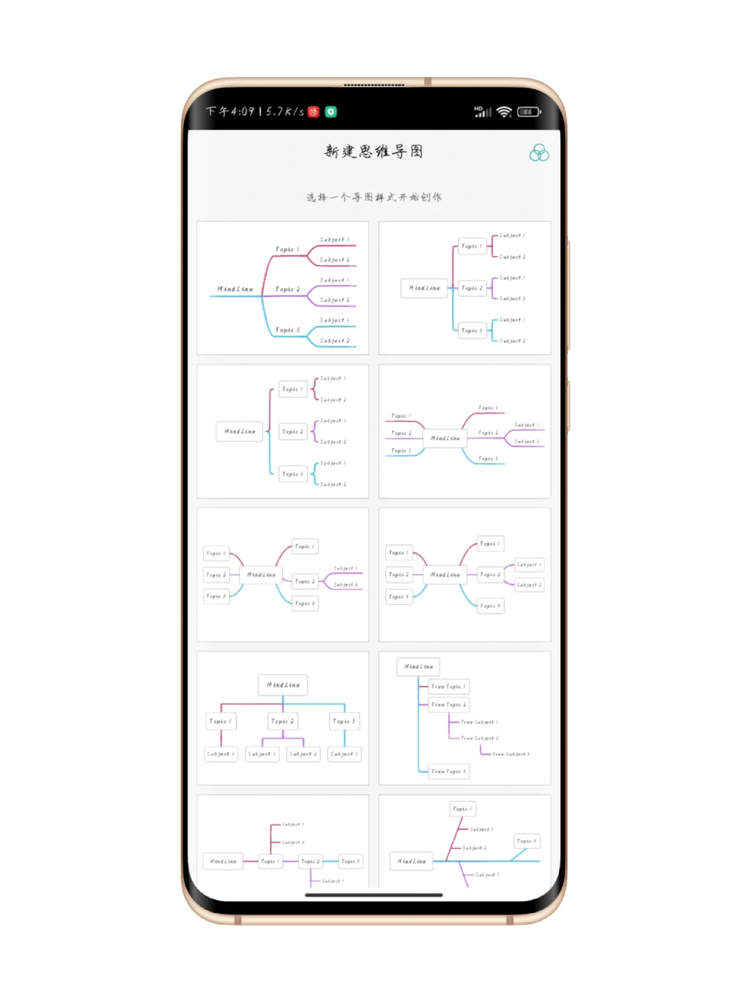 手机也能轻松做思维导图|安卓思维导图app