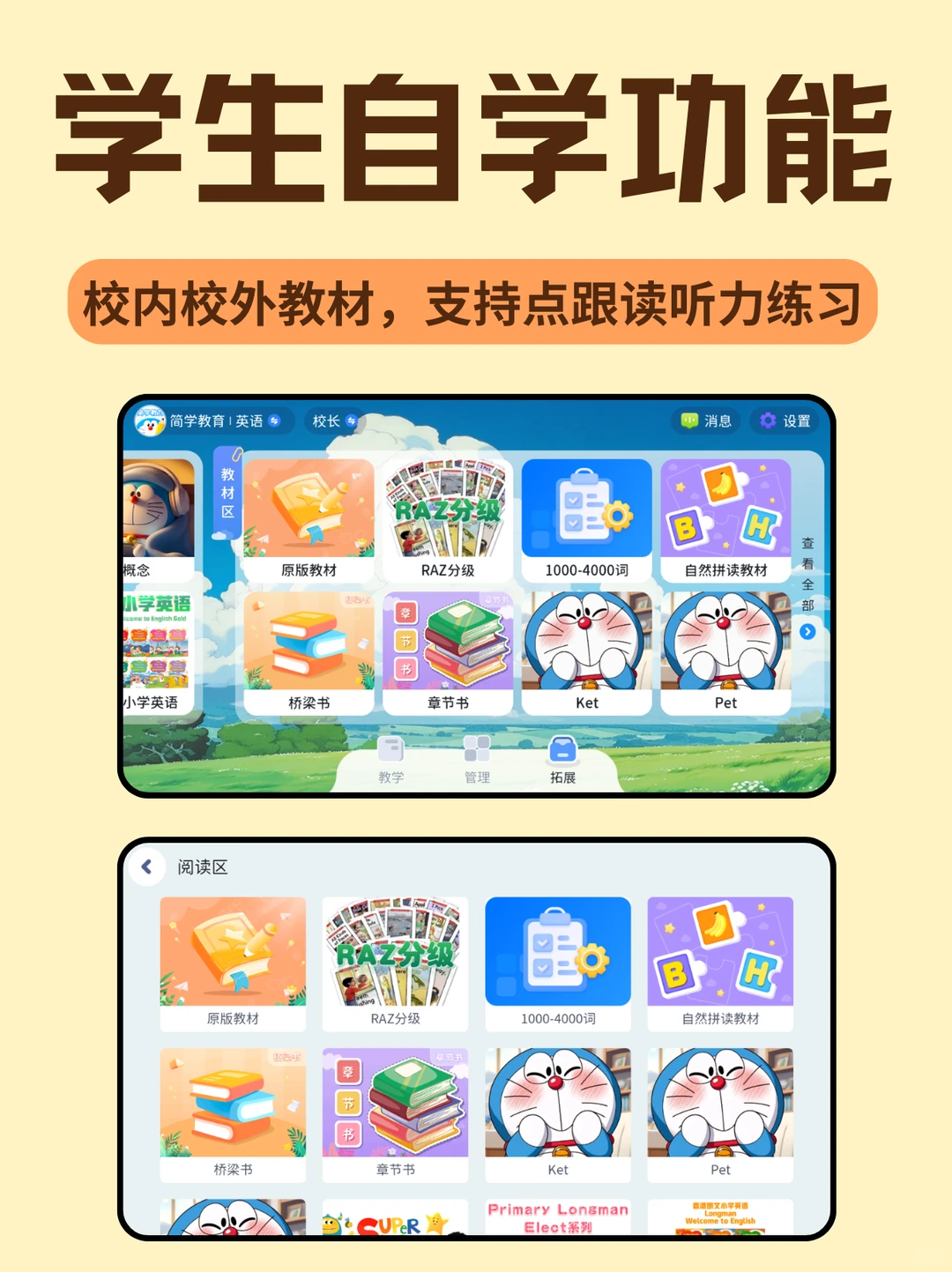 为英语教培机构量身打造专属APP
