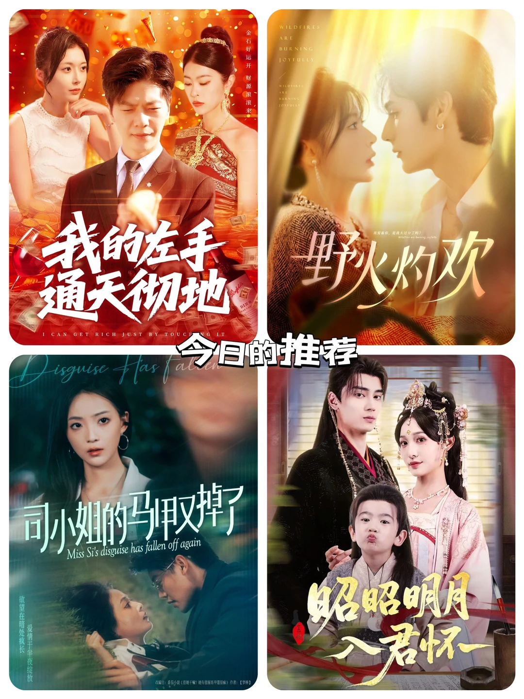 今日短剧推荐！！