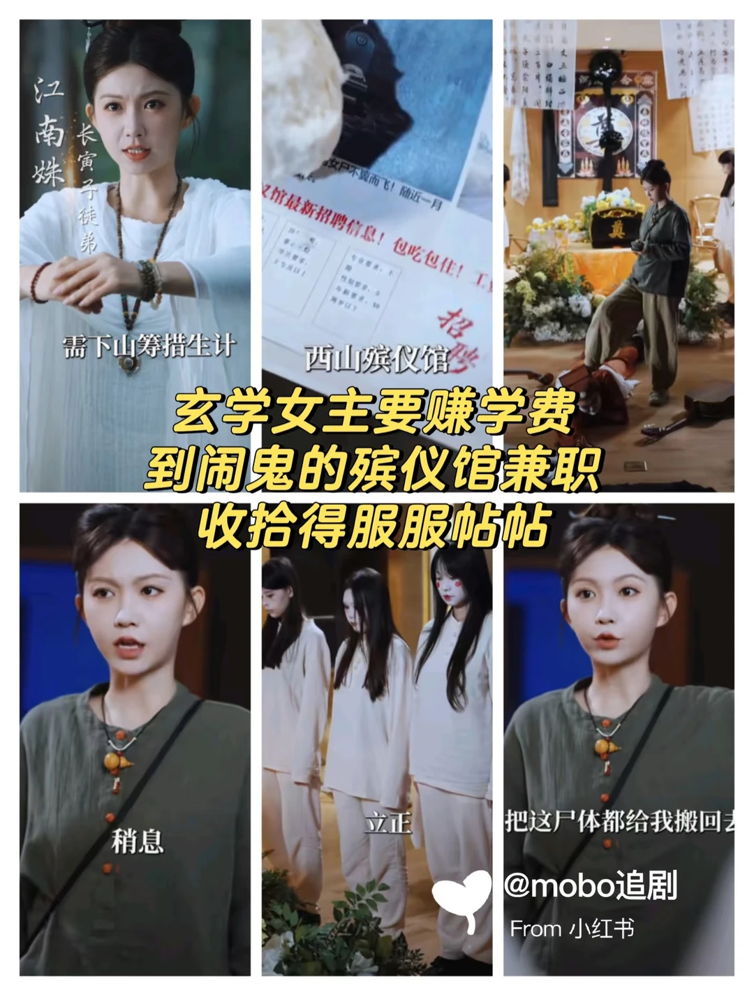 好看高走捉鬼剧,无男主,没有嘴炮节奏快