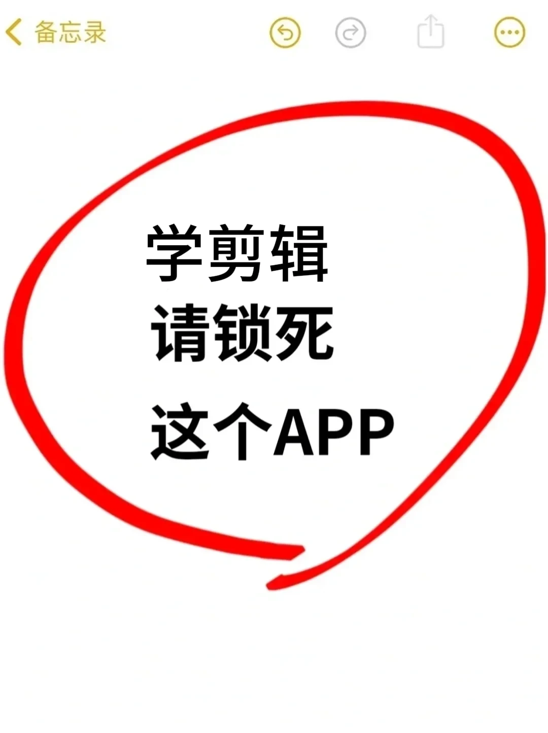 学剪辑,请锁死这个APP