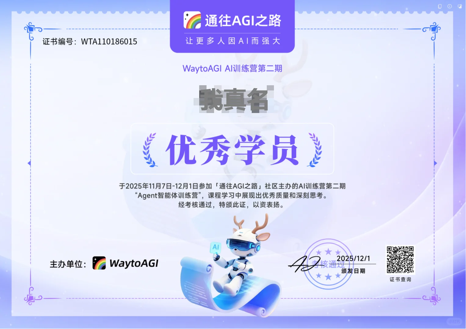 快来学WaytoAGI免费的AI短剧课程