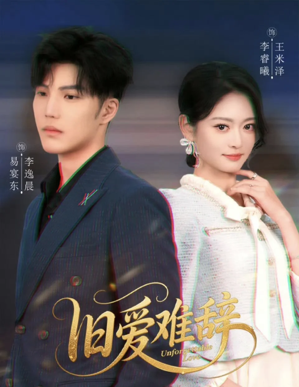 12月16日短剧预告❤️姚冠宇王皓祯上新🥳