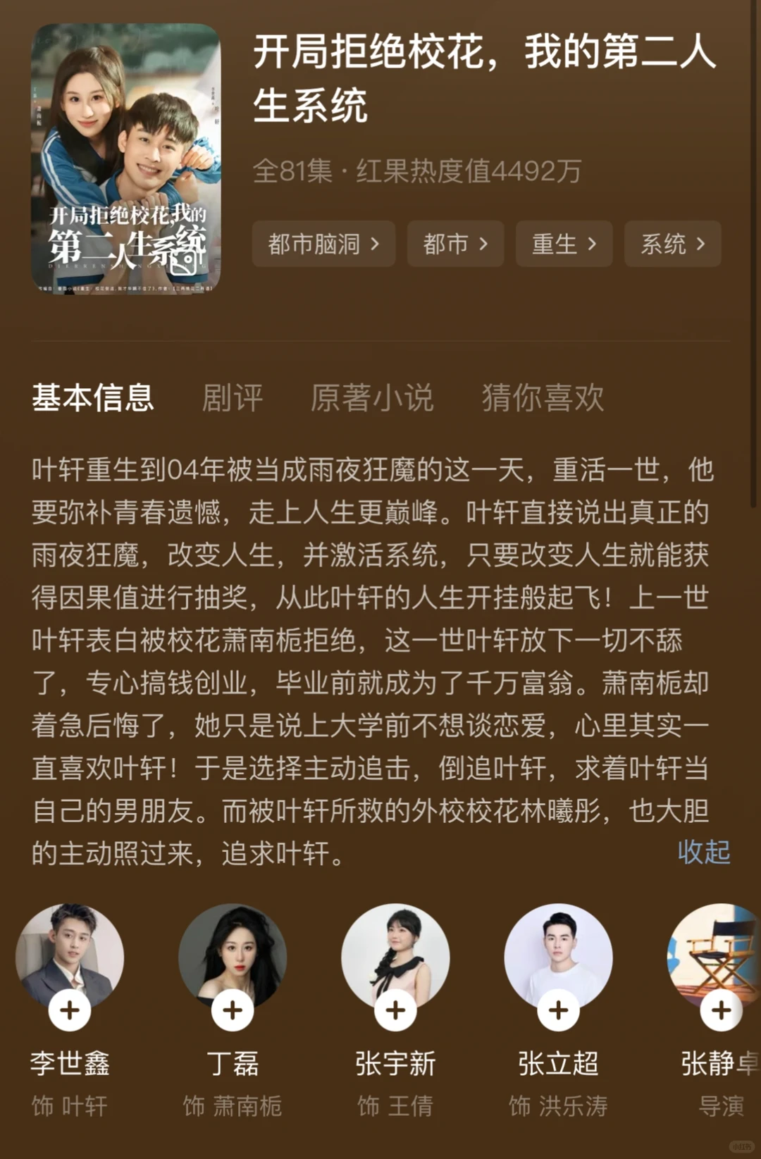 🍎热播短剧推荐——1026