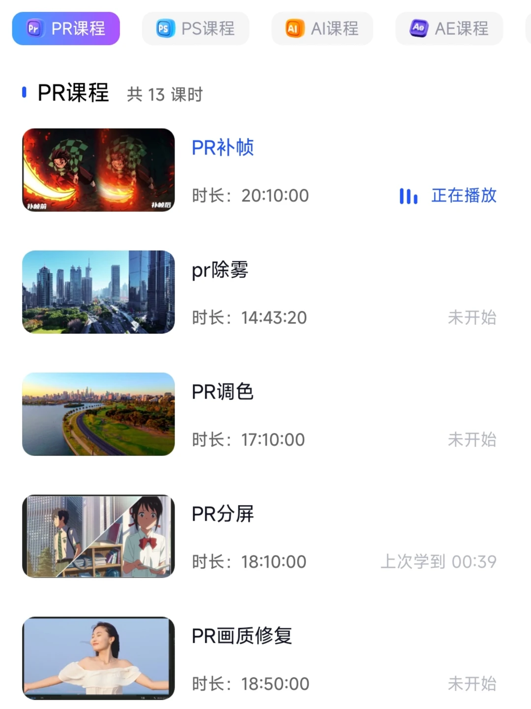 为什么我学剪辑的时候不知道这个APP