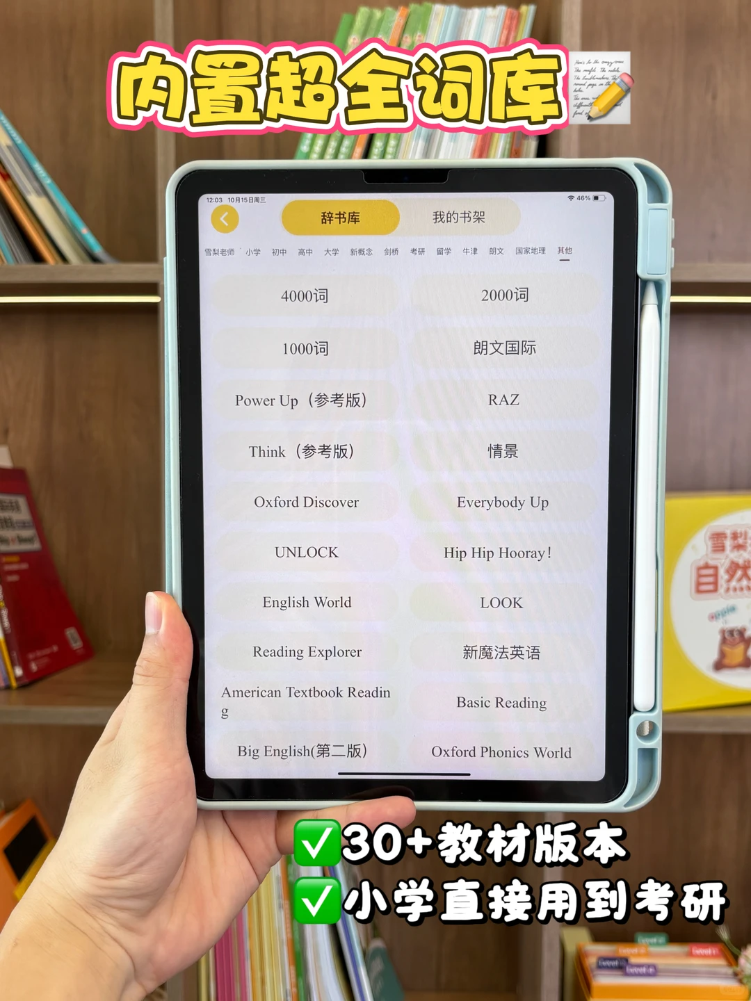 这app真的是英语启蒙届的大功臣！😭