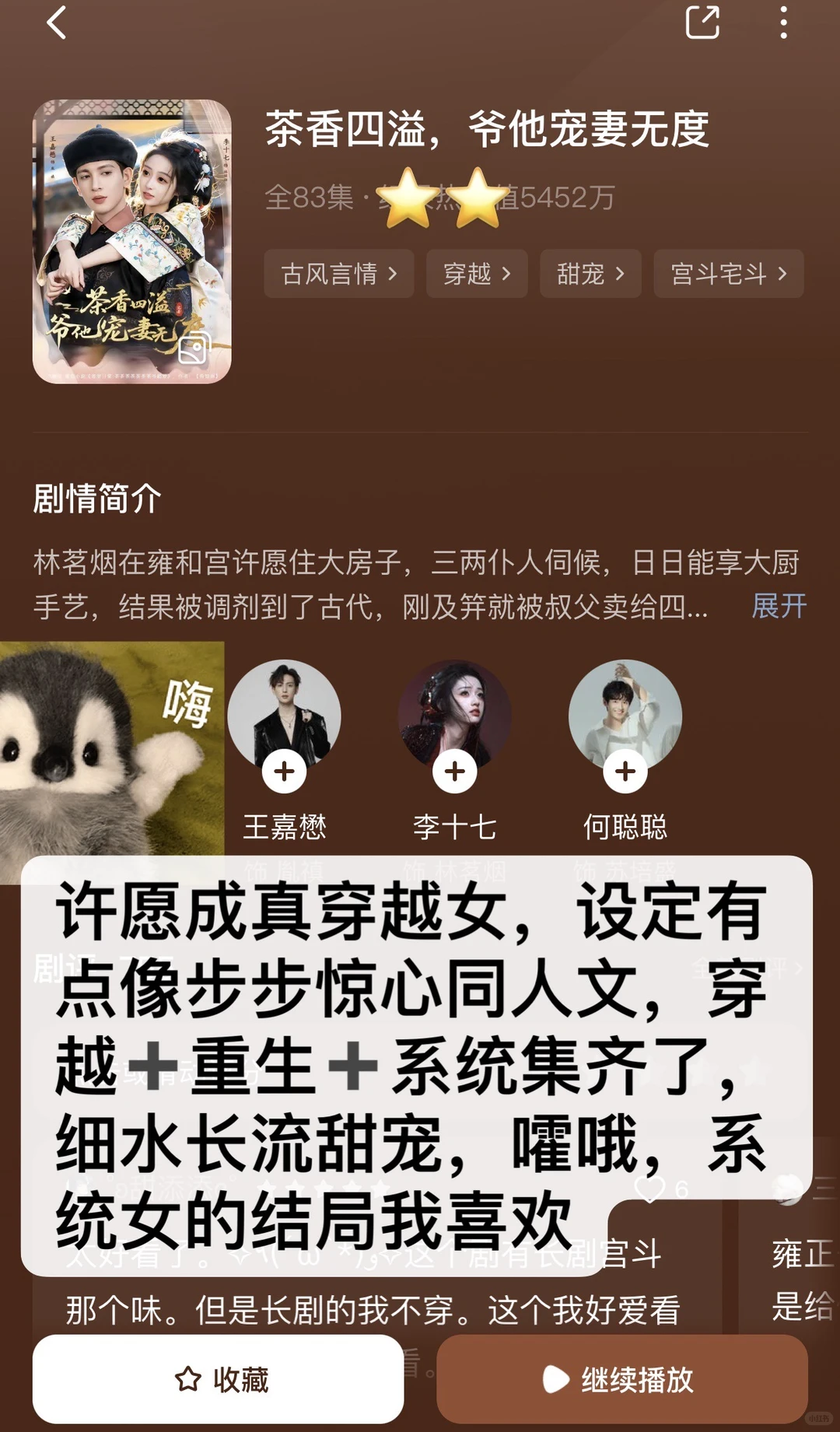 慎入！非粉路人不端水！短剧随手记录（42）