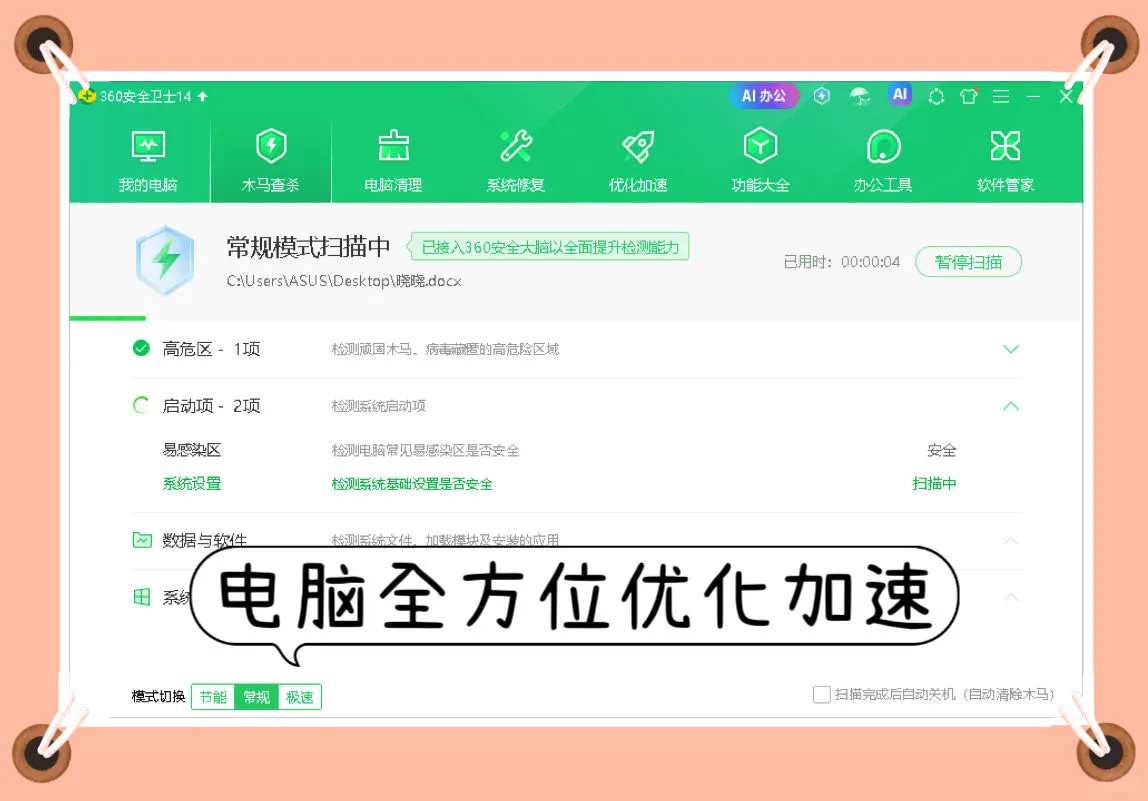 别卸载360！2025新版超实用，电脑必备
