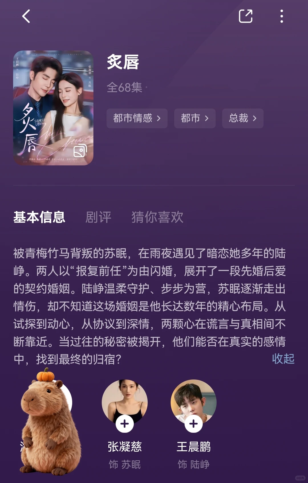 排雷报告:合集,男主都很爱...