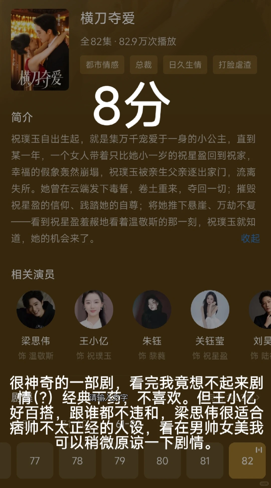 盘一盘近期看的短剧