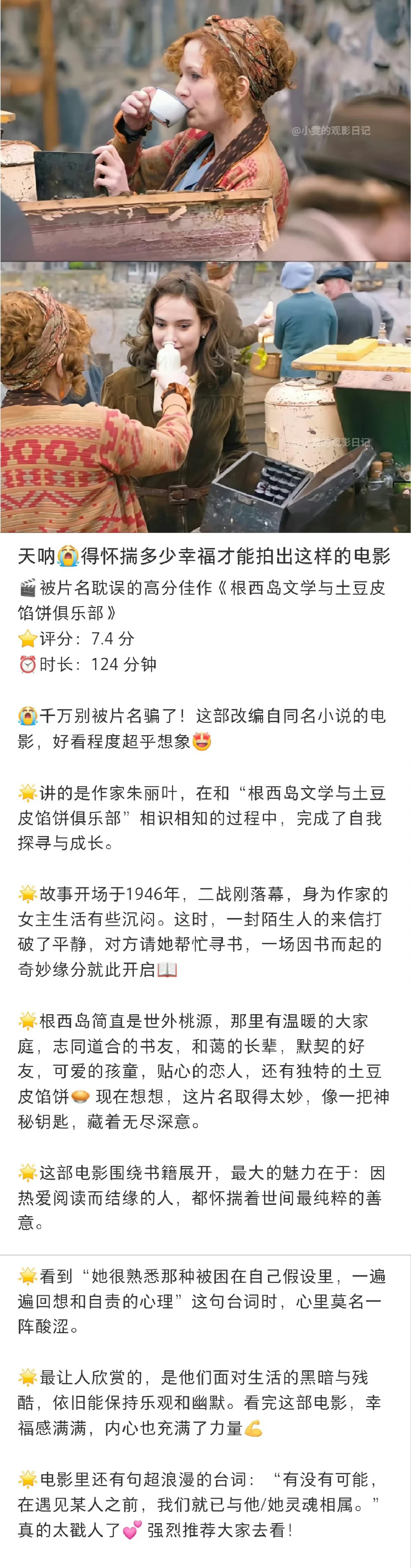 内心多幸福才能拍出这么美好的电影🎬