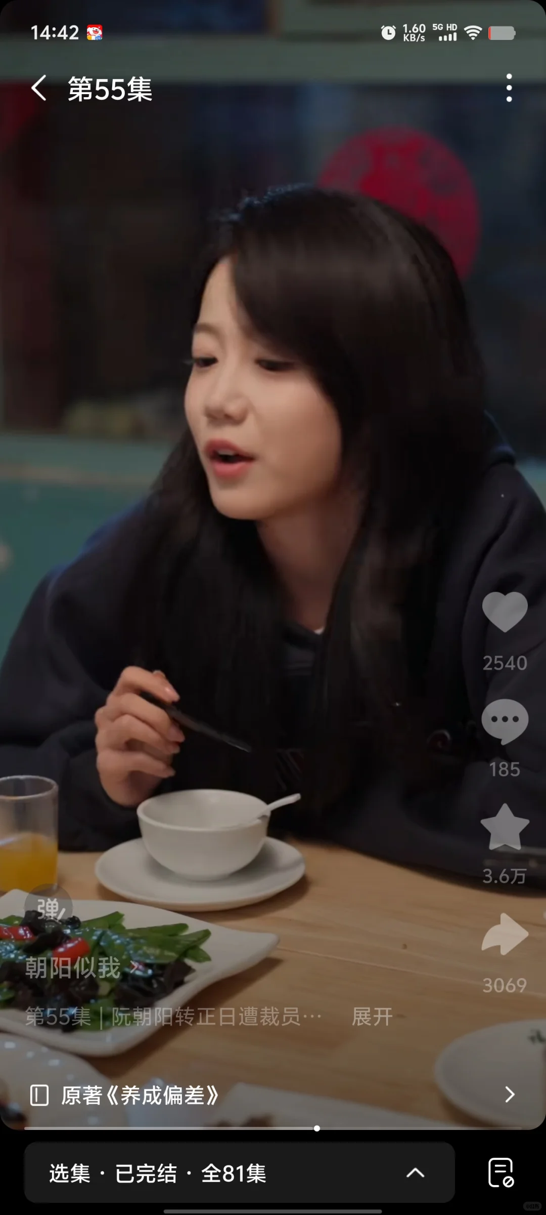 不能错过的短剧《骄阳似我》