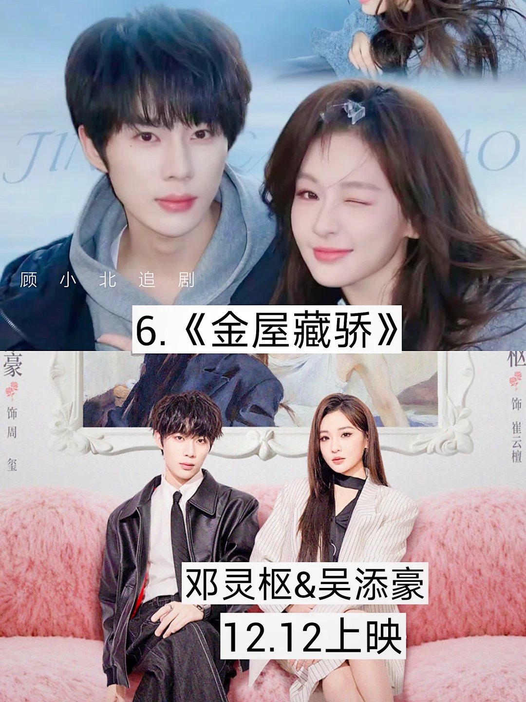 推荐即将上映的微短剧🔥