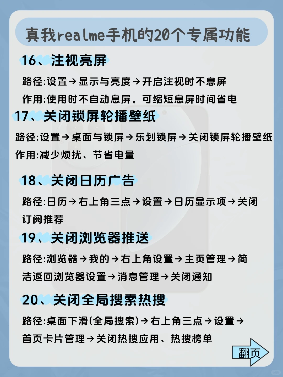 用真我realme的存下吧，很难找全了