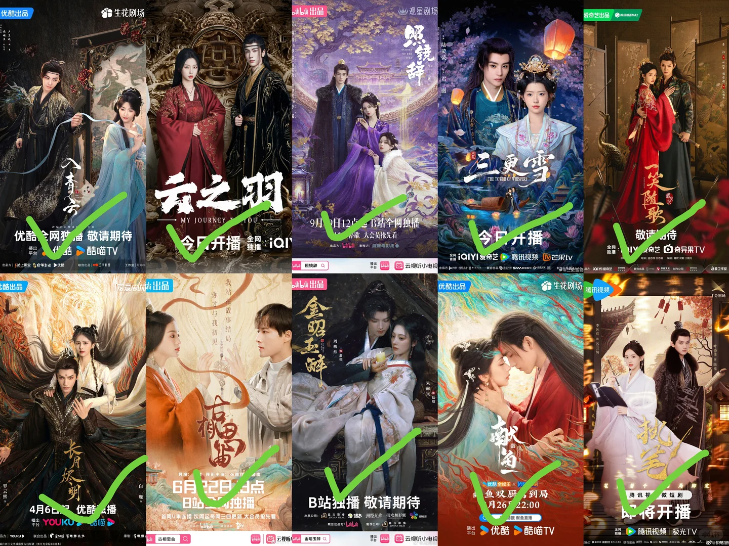 帮我推荐点古装的电视剧吧