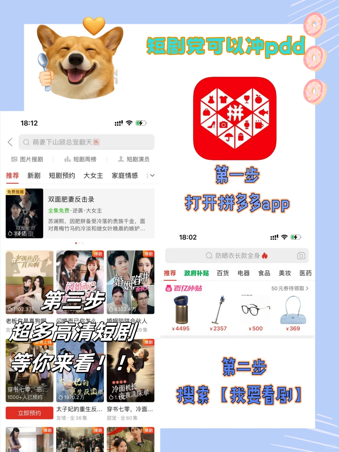 别再花冤枉钱！PDD 免费短剧入口在这