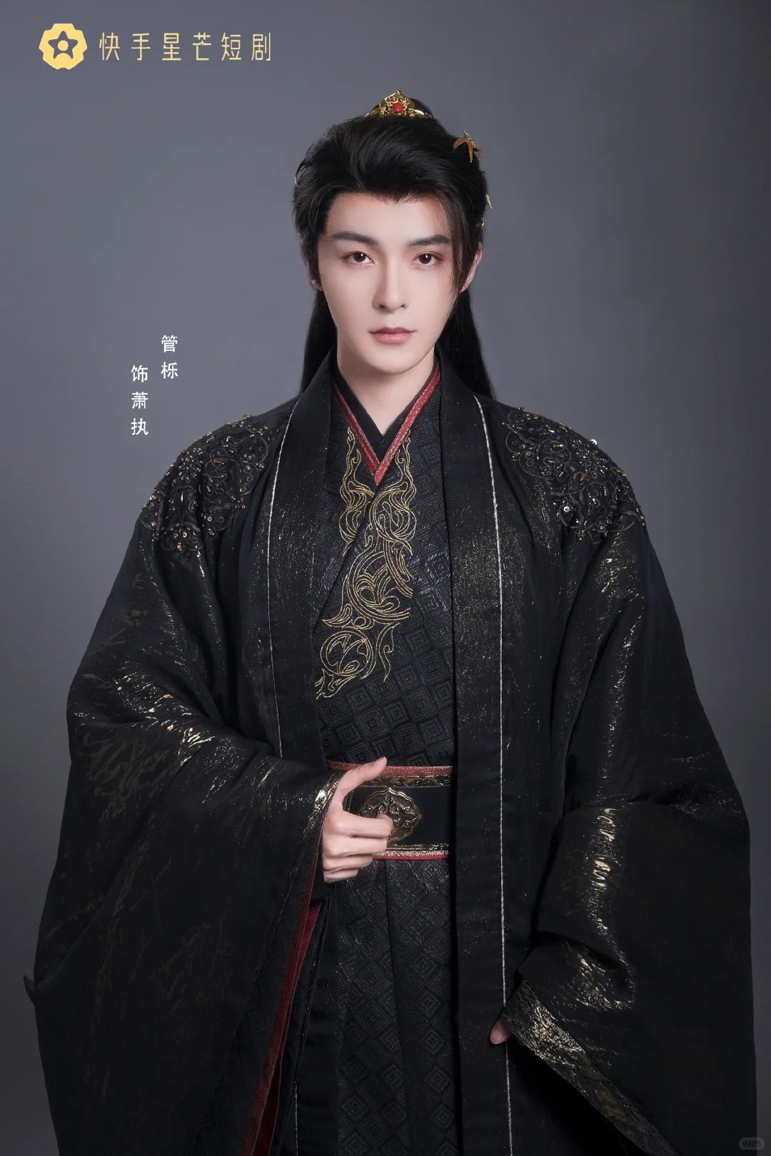 管栎新剧《昭宁诀》，一场乱世绝恋