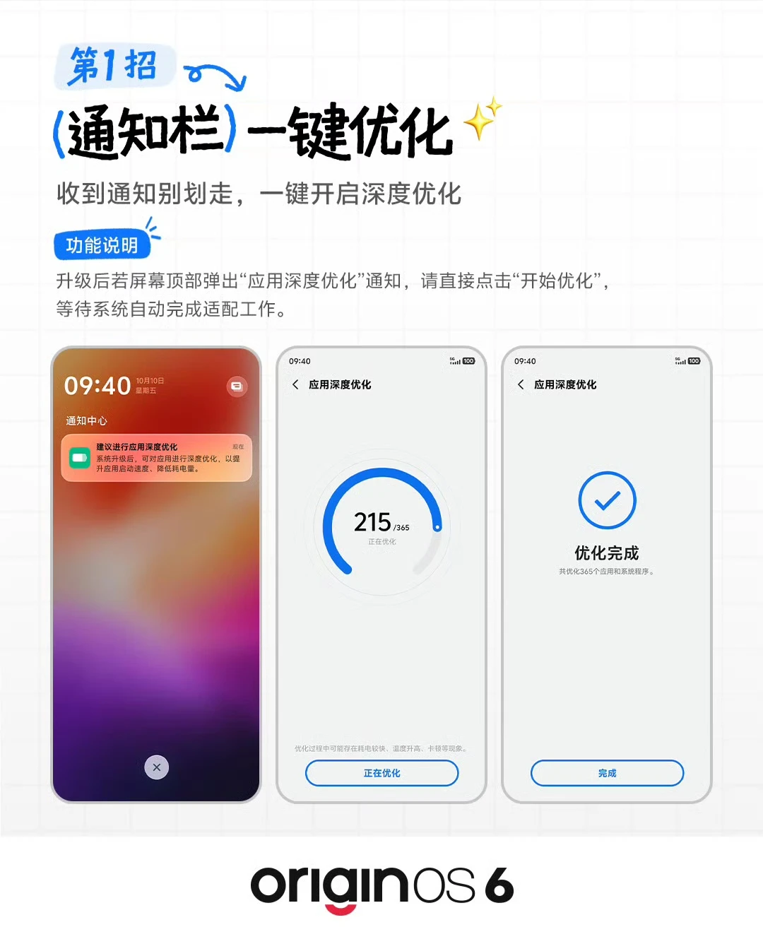 OriginOS6续航救星!5招找回最佳电量🔋