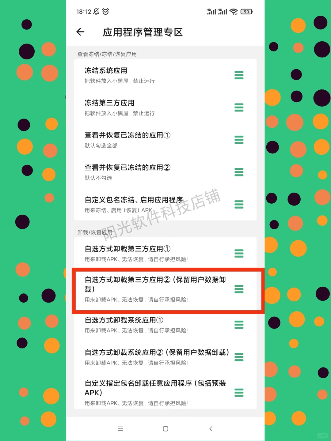 搞机助手软件安装包安卓电脑版