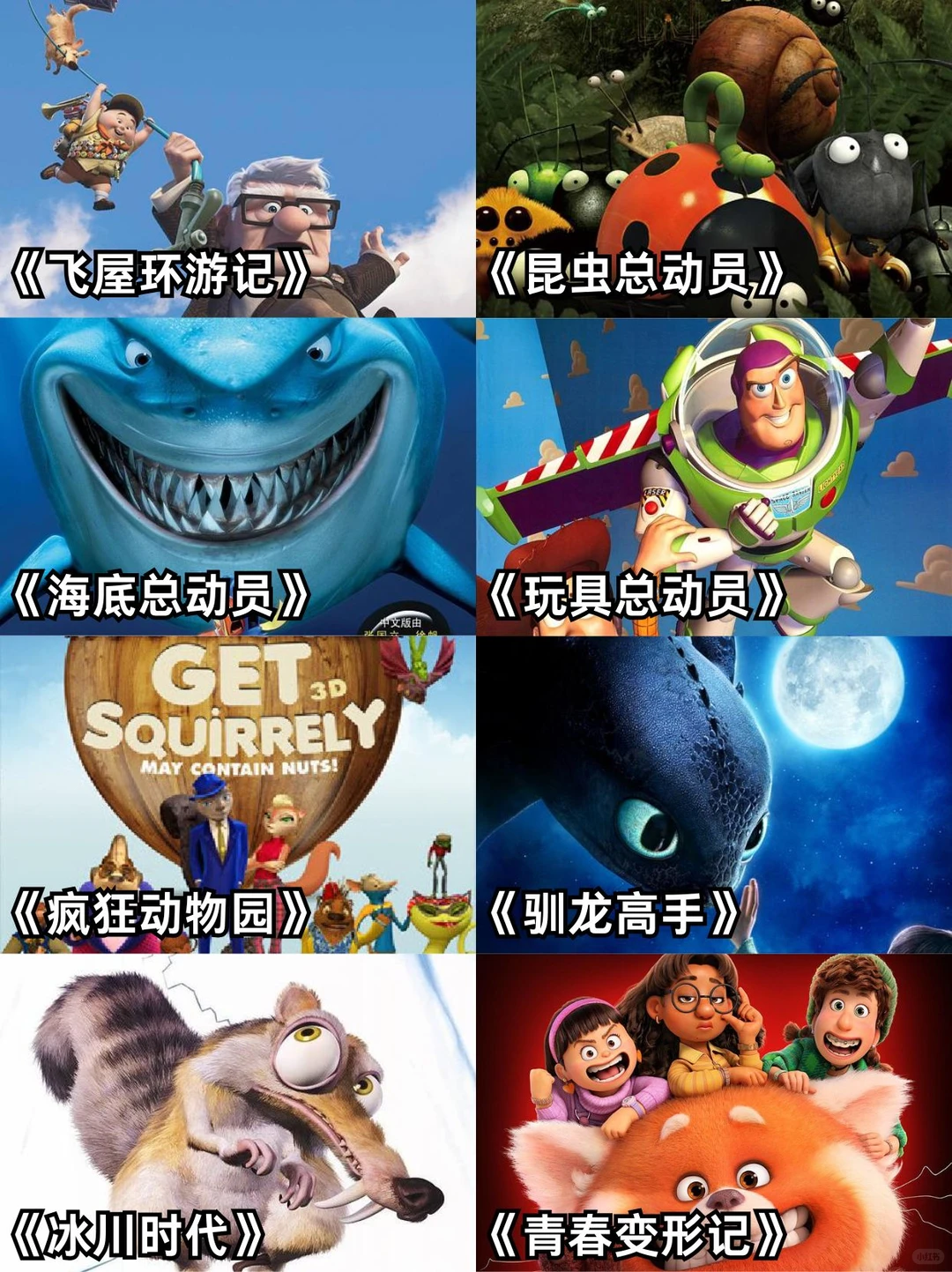 42部孩子必看的高分动画电影