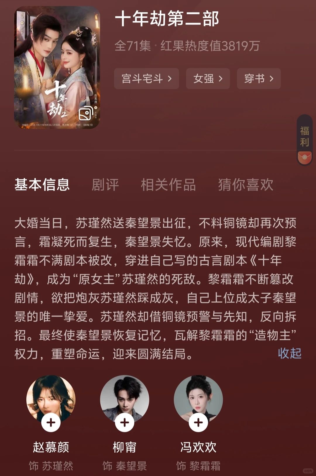 剧荒救星!9部爽虐短剧刷到凌晨不困