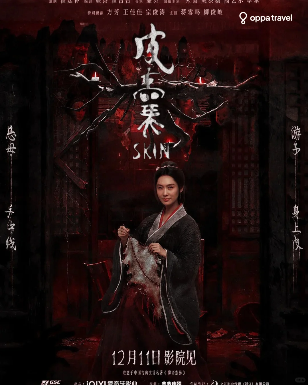 🇲🇾12月即将上映的电影!🎞🎬