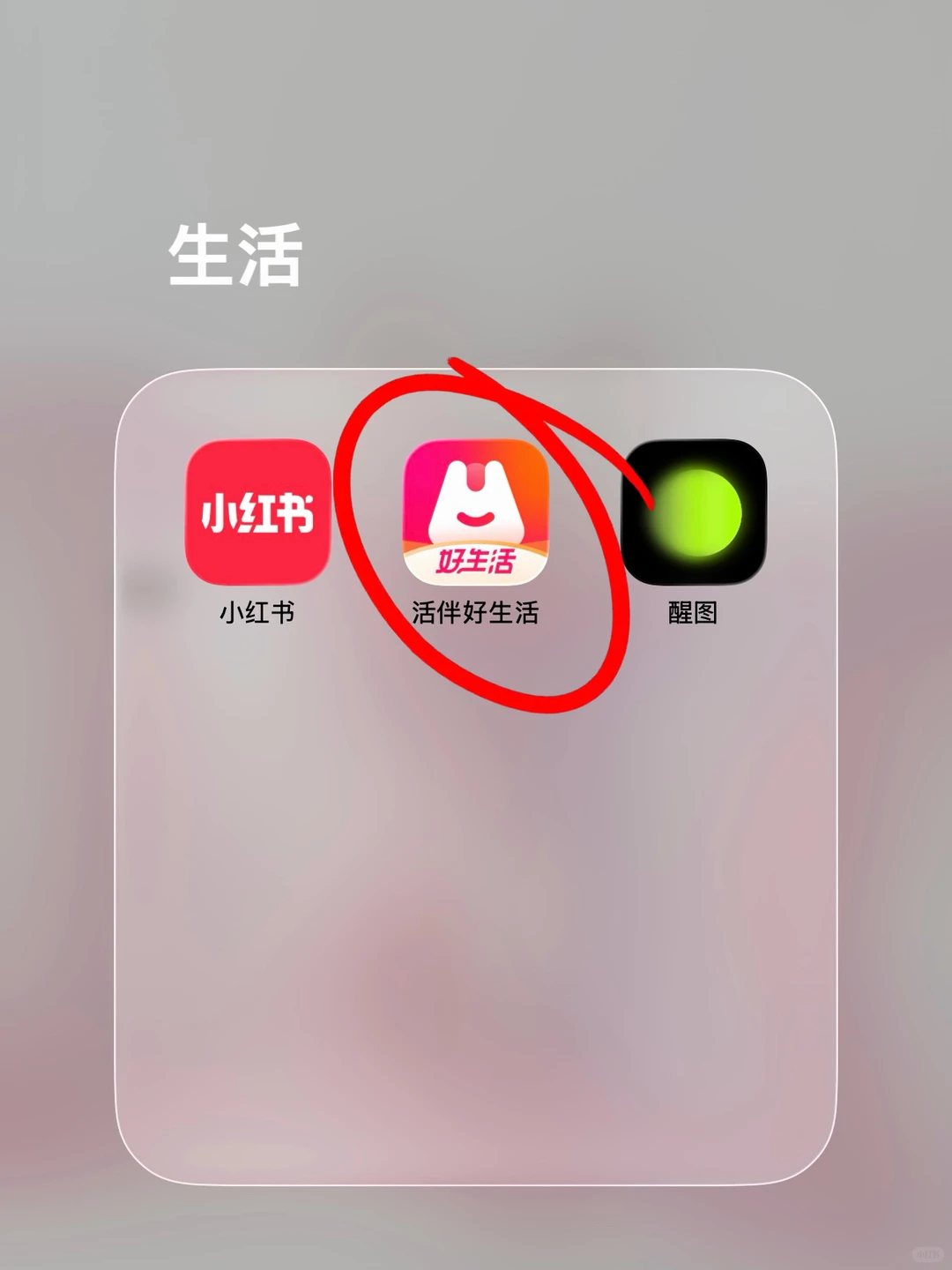为P人而生的app‼️