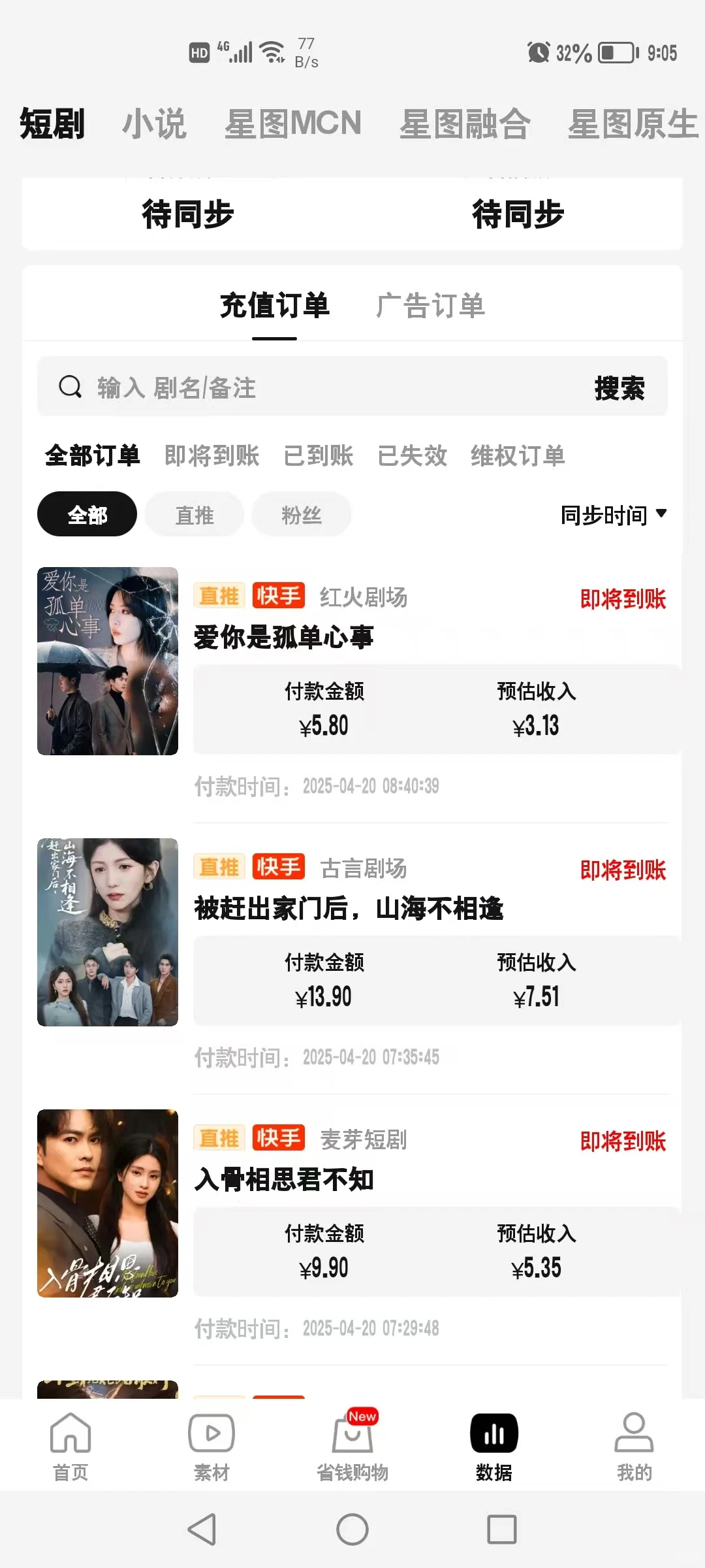 🔥短剧剪辑破播放秘籍|新手必看3招找爆款开