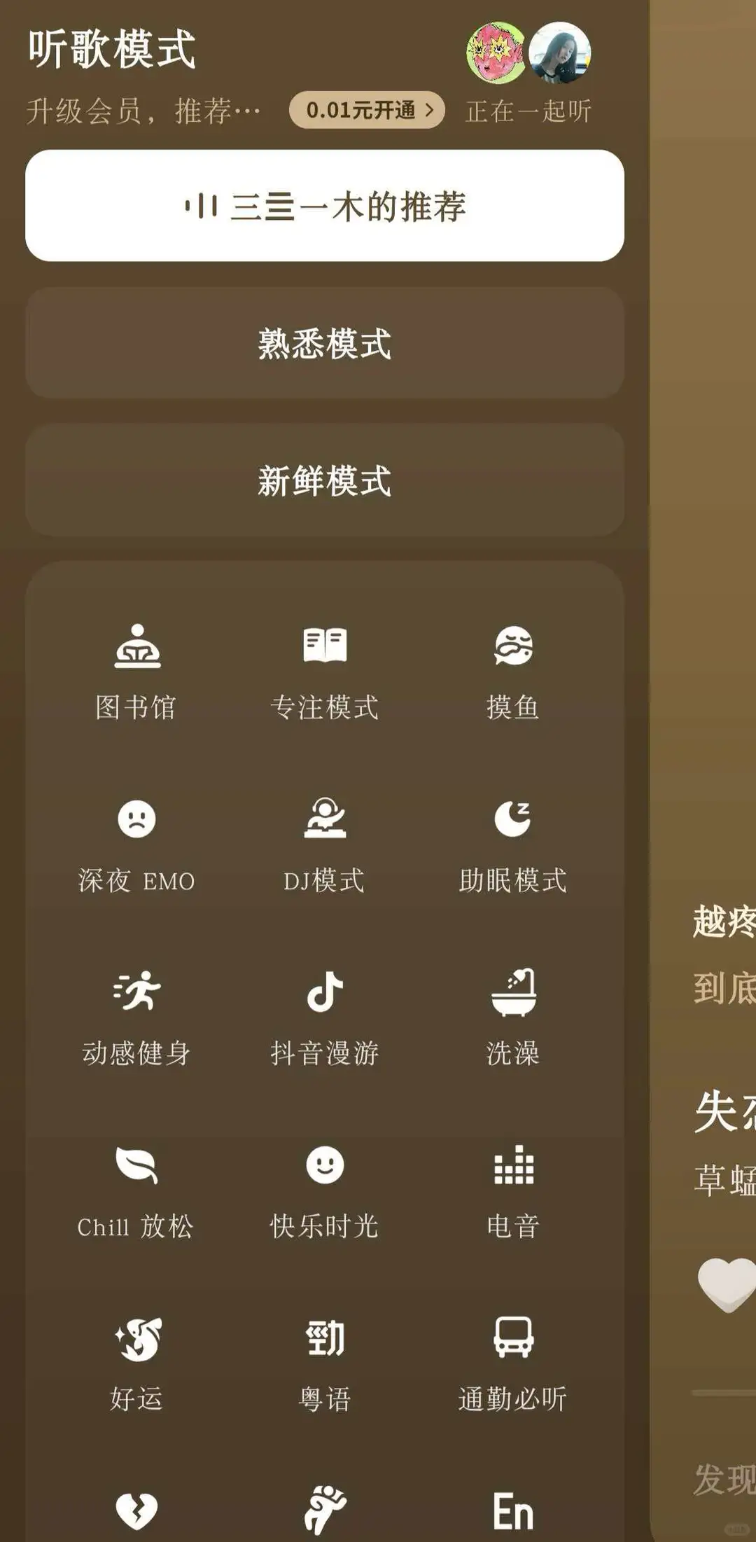 🎶给长辈装 APP，选这款准没错