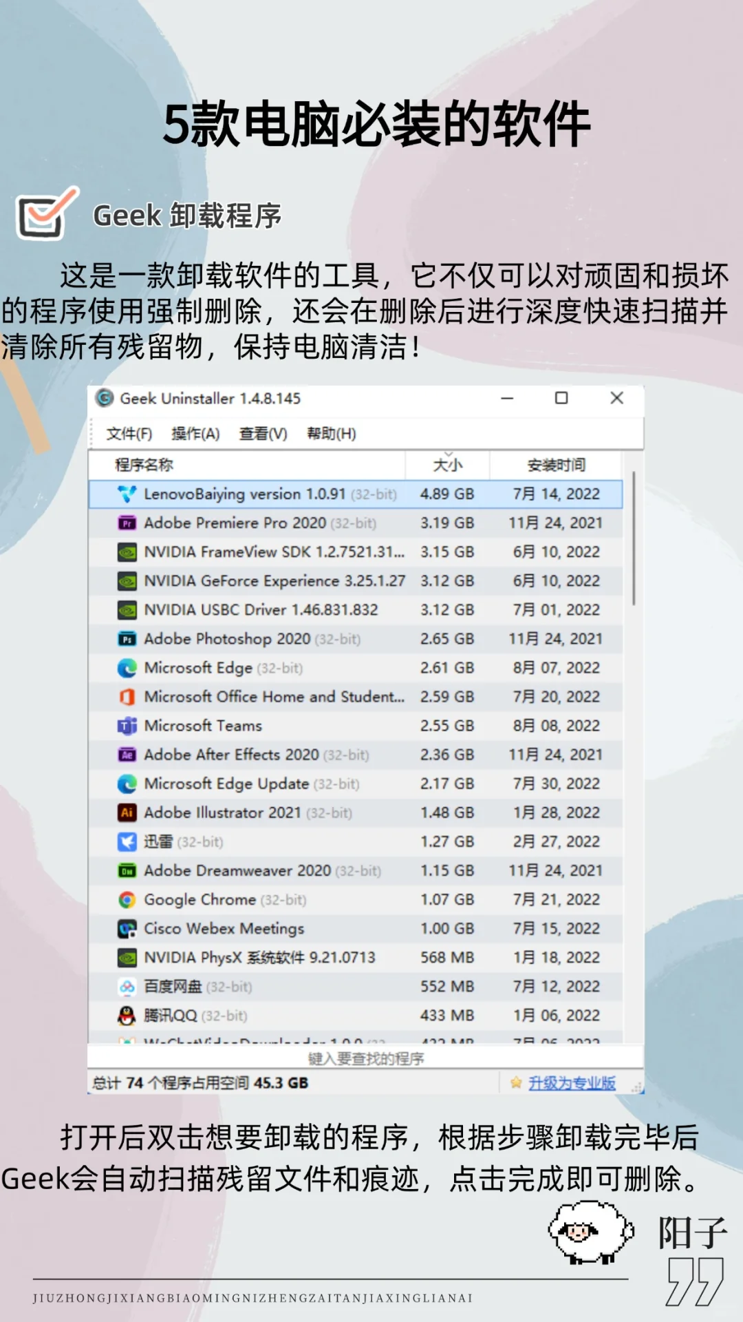 5款电脑必装的软件，一个比一个好用！
